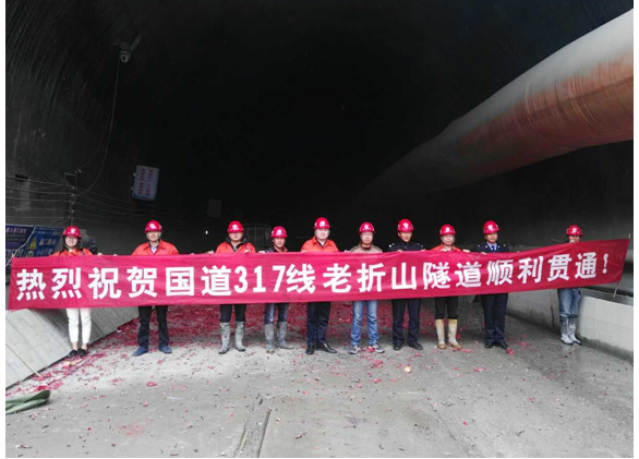 缺氧不缺激情 海拔高斗志更高—記國(guó)道317線(xiàn)改造工程G2合同段老折山隧道順利貫通