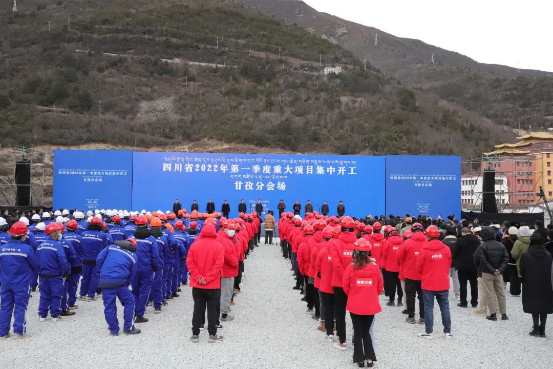 川交公司黨委副書記、董事、總經(jīng)理杜江林到甘孜州參加四川省2022年第一季度重大項(xiàng)目集中開工儀式
