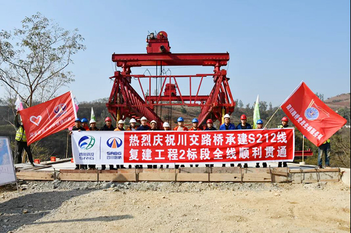 提前交卷！S212線復(fù)建工程2標(biāo)段全線順利貫通！