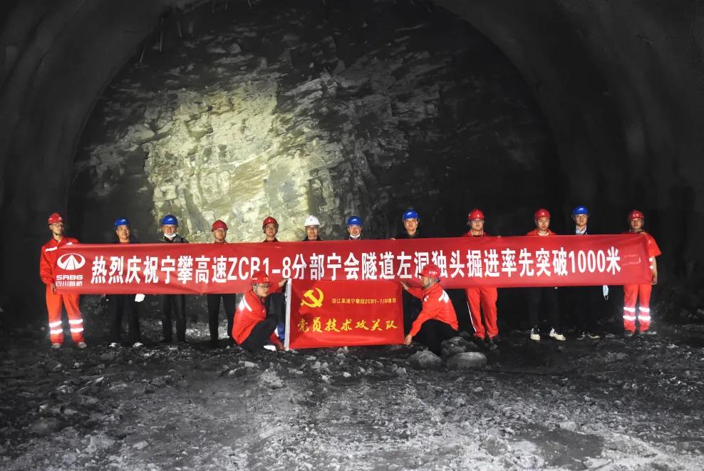 喜報！沿江高速首座超特長隧道寧會隧道 獨頭掘進突破千米大關(guān)