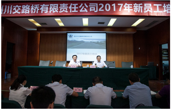 暢談?wù)娓形?寄語(yǔ)新員工 啟迪新征程—省鐵投集團(tuán)黨委委員、紀(jì)委書(shū)記陳啟琳為川交公司