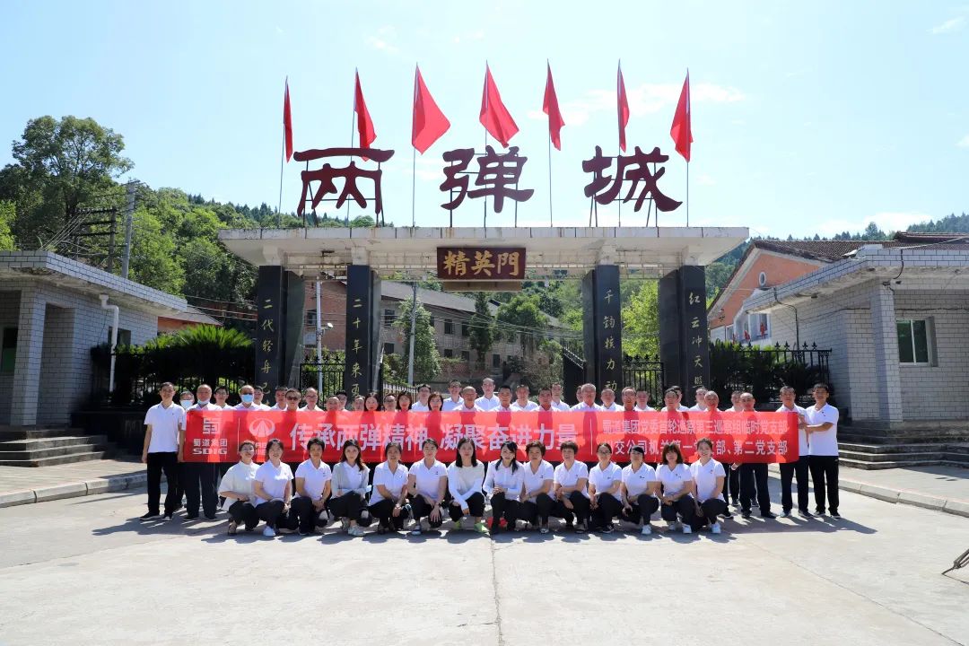 蜀道集團(tuán)黨委首輪巡察第三巡察組臨時黨支部與川交公司機(jī)關(guān)第一、第二黨支部聯(lián)合開展主題黨日活動