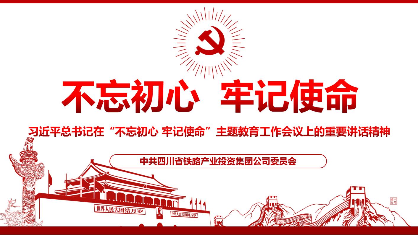 四川攀大高速公路開發(fā)有限責任公司黨委副書記、總經(jīng)理曾明生前往川交公司攀大高速TJ7分部開展“不忘初心 牢記使命”主題教育專題黨課