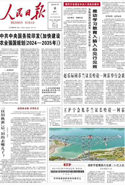 落實(shí)中央八項(xiàng)規(guī)定精神，推動(dòng)學(xué)習(xí)教育入腦入心見(jiàn)行見(jiàn)效